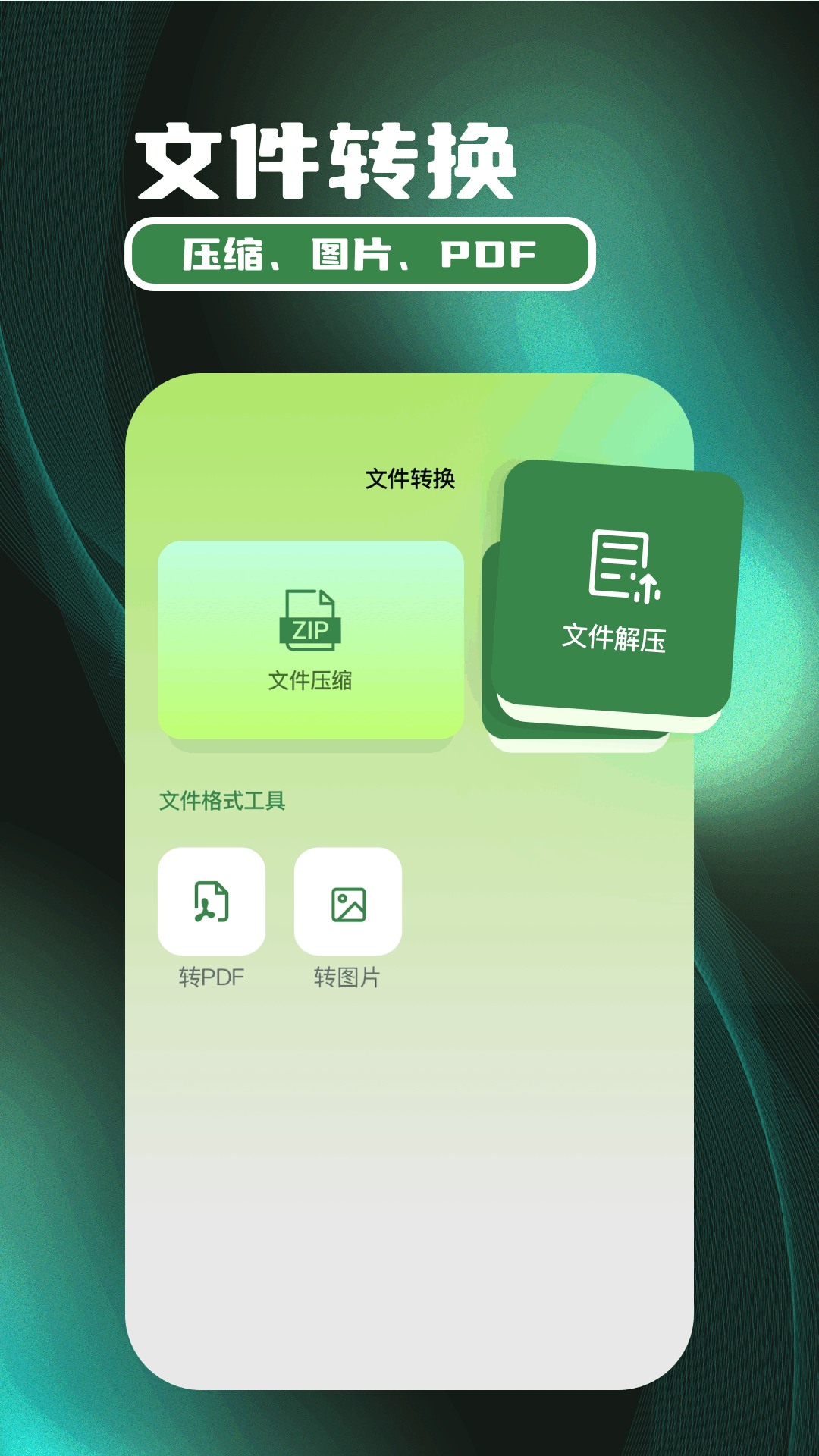 精彩截图-苍龙视频2026官方新版