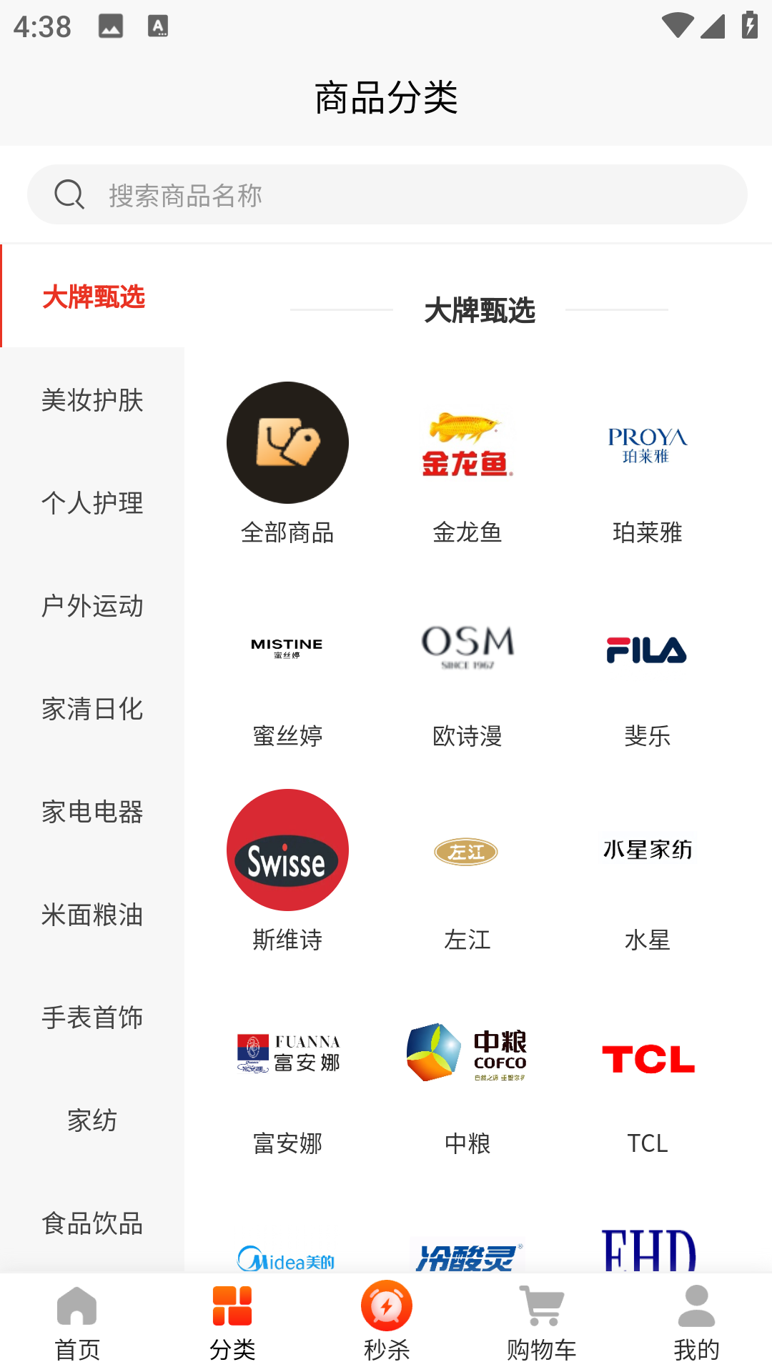 精彩截图-甄猫优选2025官方新版