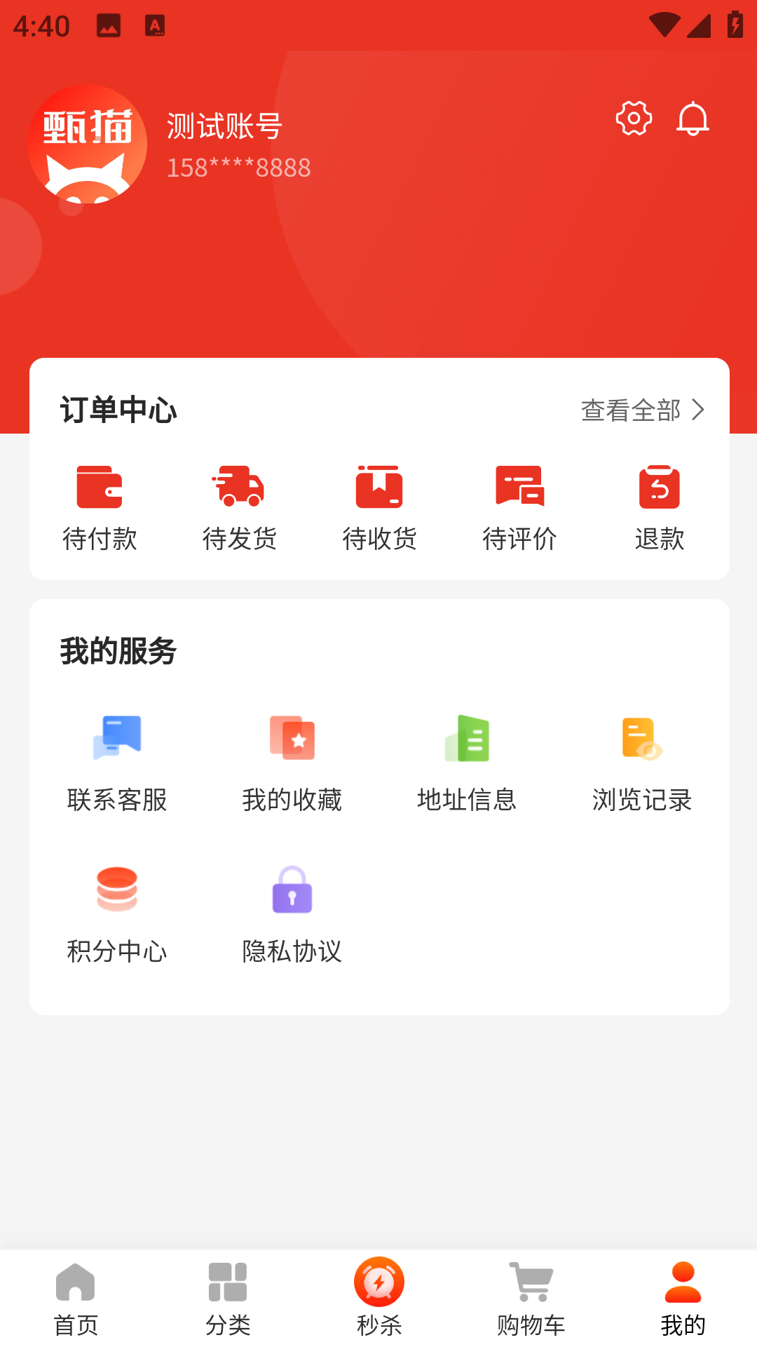精彩截图-甄猫优选2025官方新版