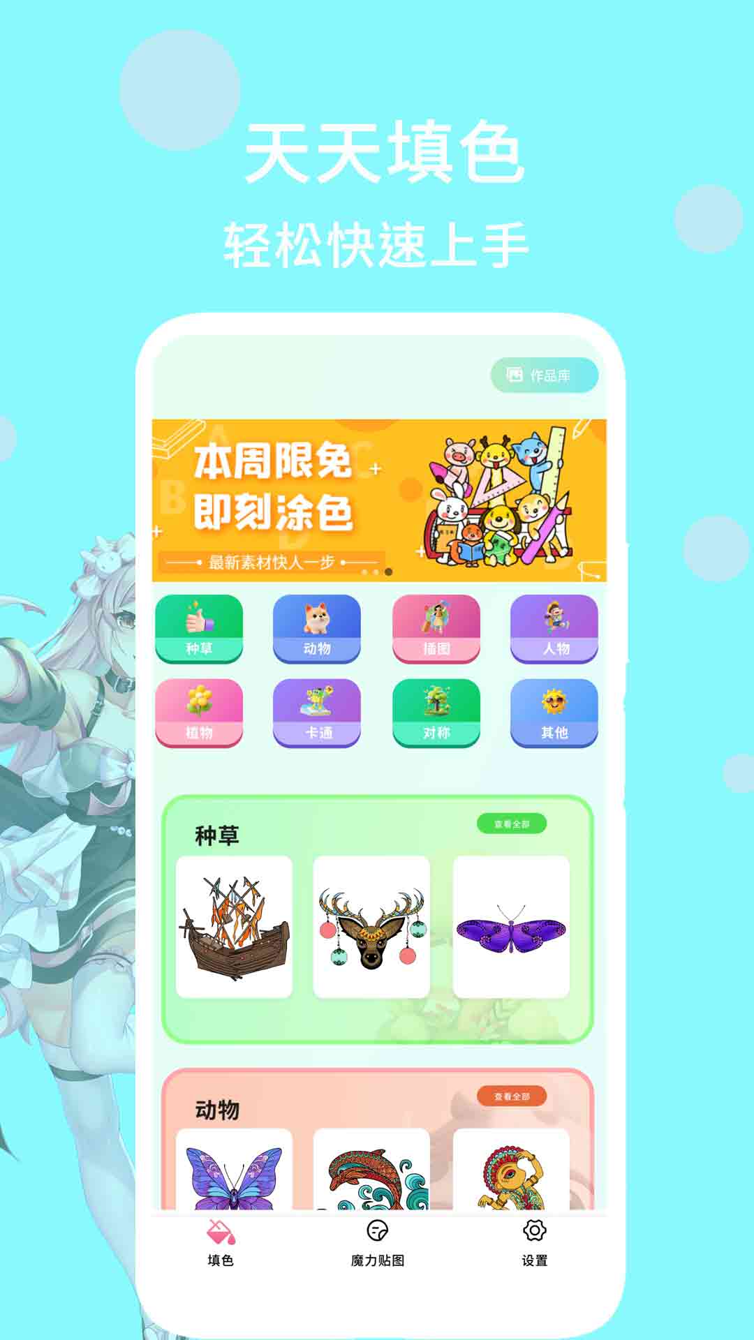 精彩截图-天天填色2025官方新版