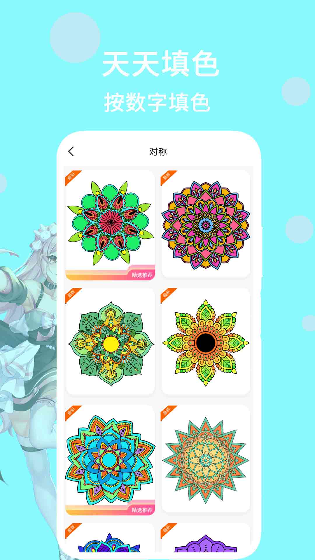 精彩截图-天天填色2025官方新版