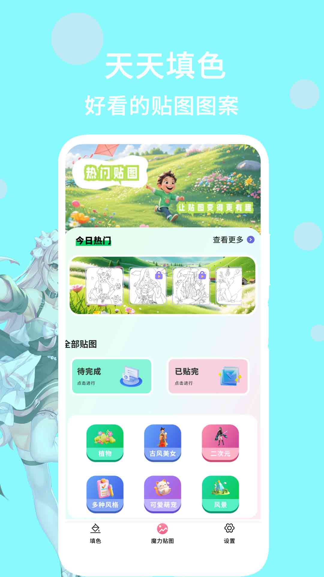 精彩截图-天天填色2025官方新版