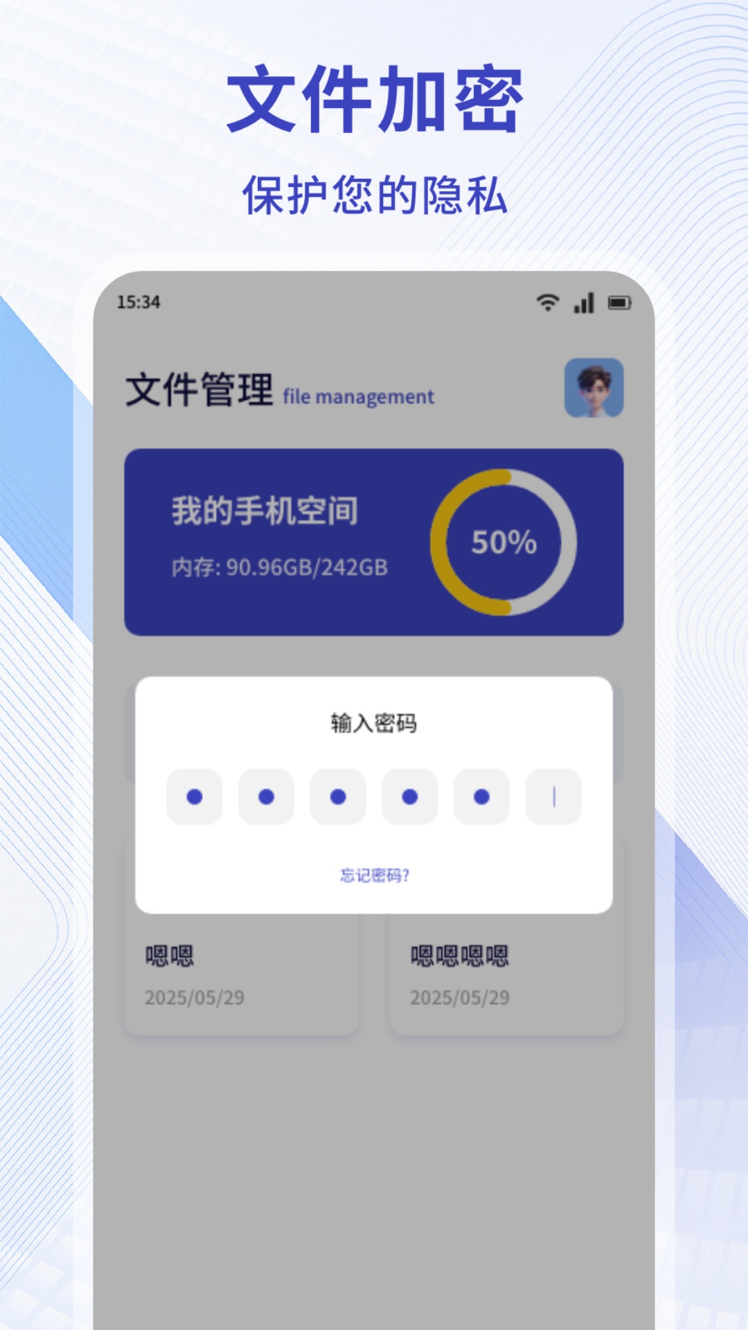 精彩截图-M管理器2026官方新版