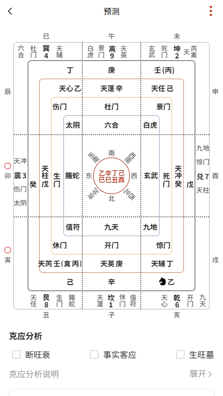 精彩截图-时空奇门2026官方新版