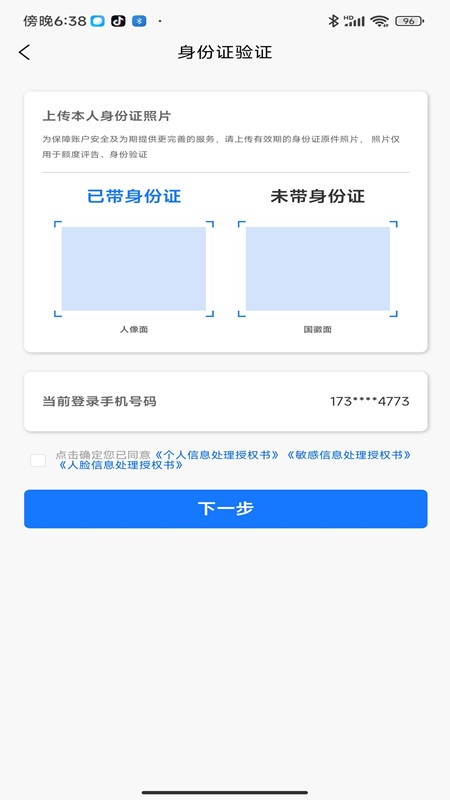 精彩截图-用钱花2025官方新版