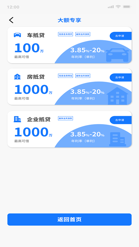 精彩截图-用钱花2026官方新版