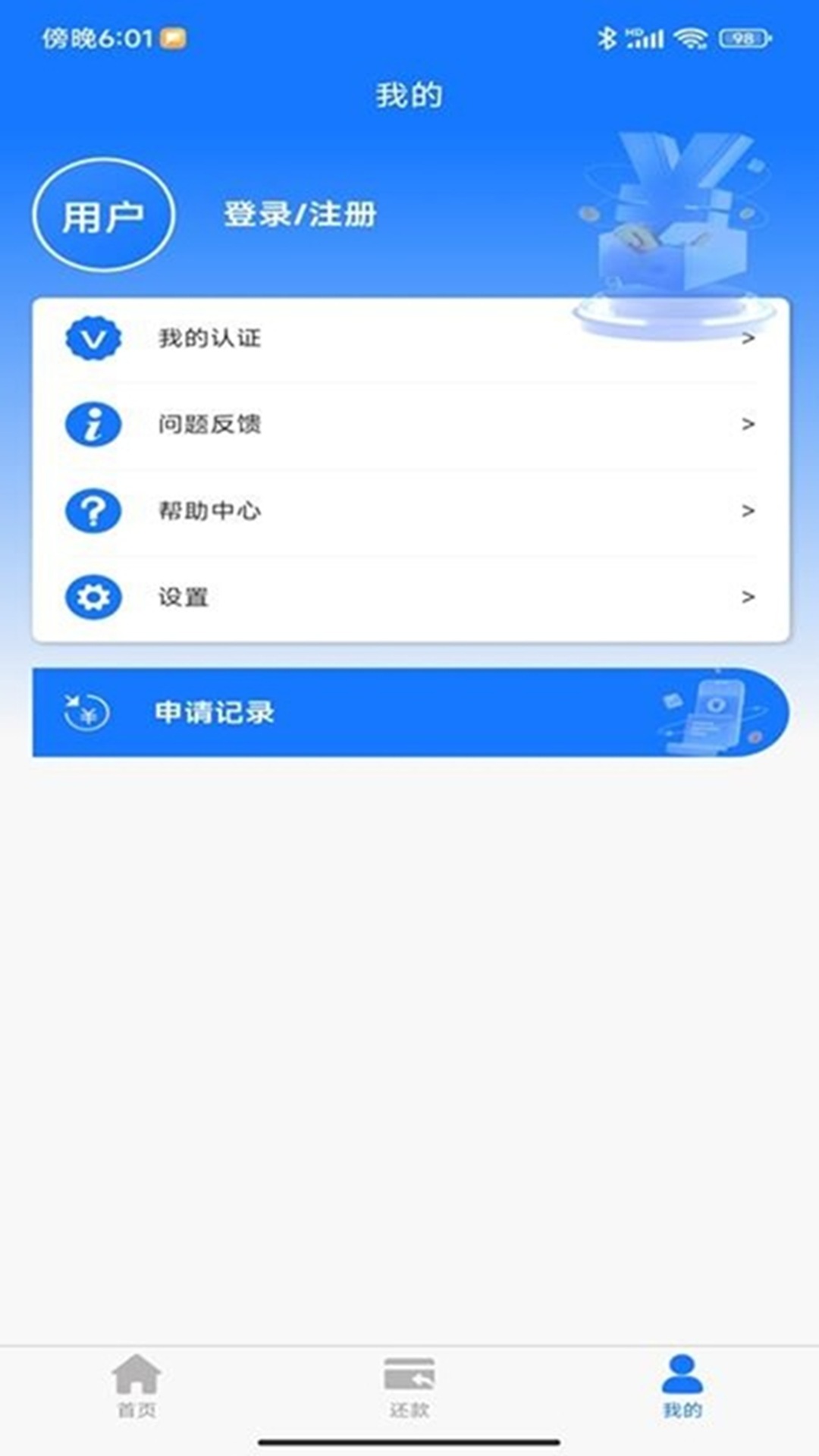 精彩截图-用钱花2026官方新版