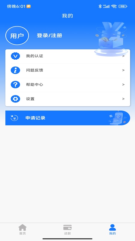 精彩截图-用钱花2025官方新版
