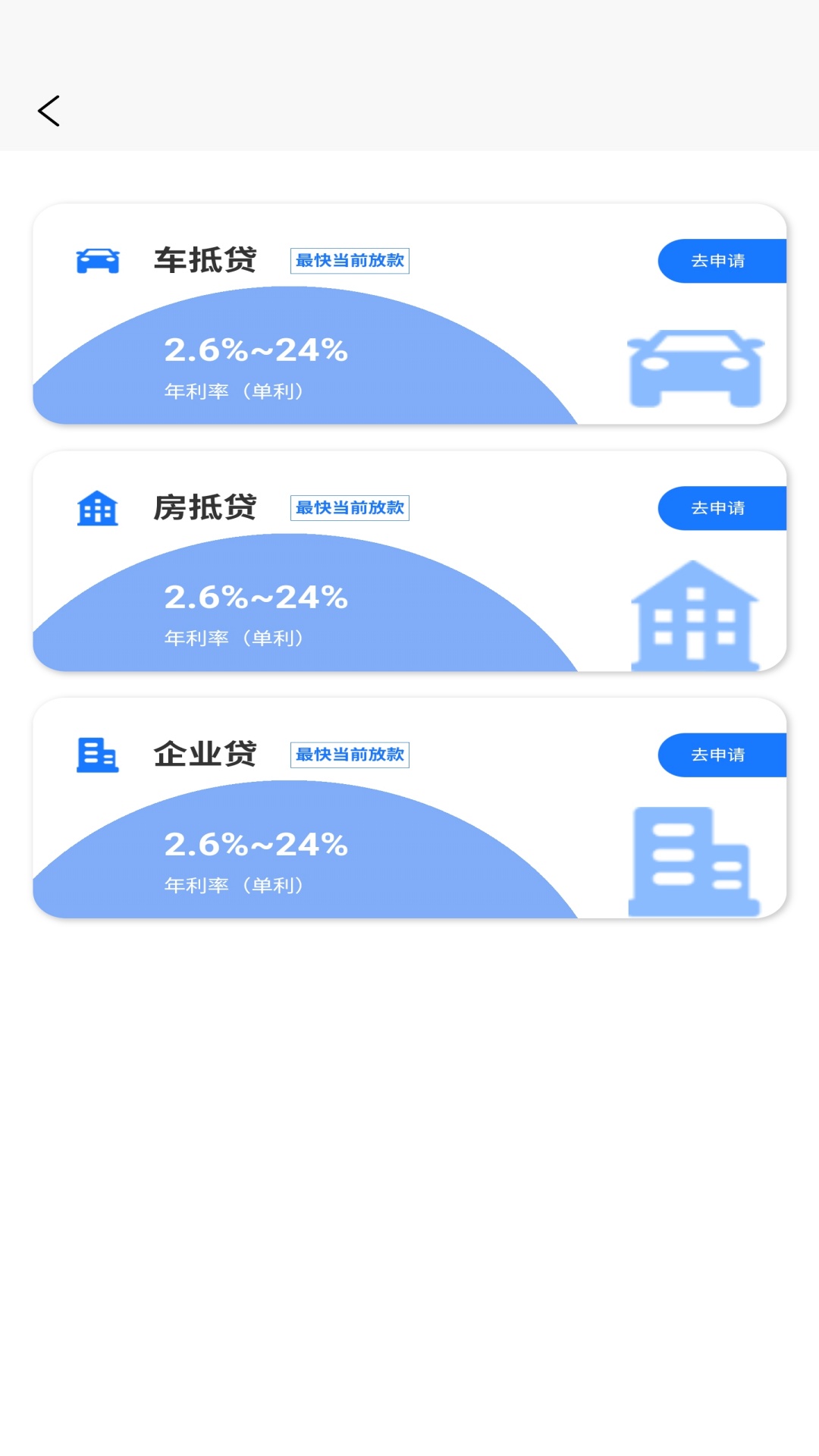 精彩截图-用钱花2026官方新版