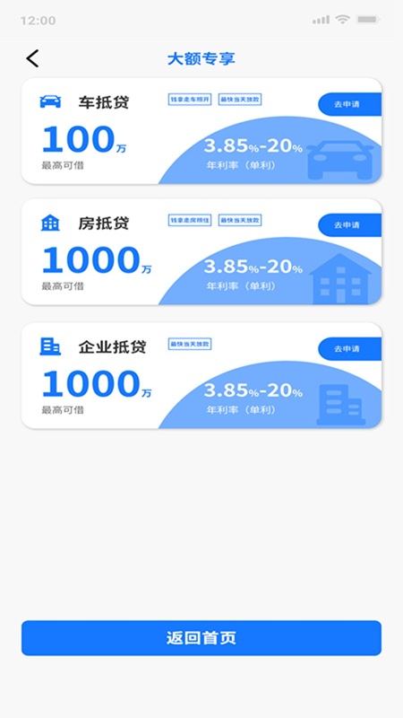 精彩截图-用钱花2025官方新版