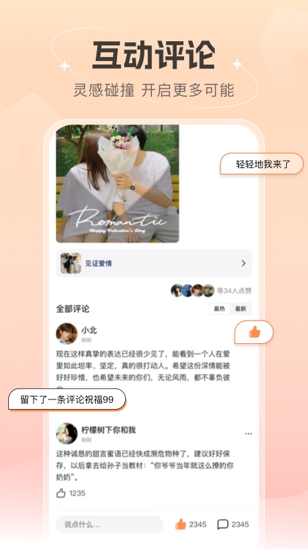 精彩截图-语音社区2026官方新版