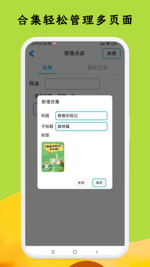 精彩截图-我爱点读2026官方新版