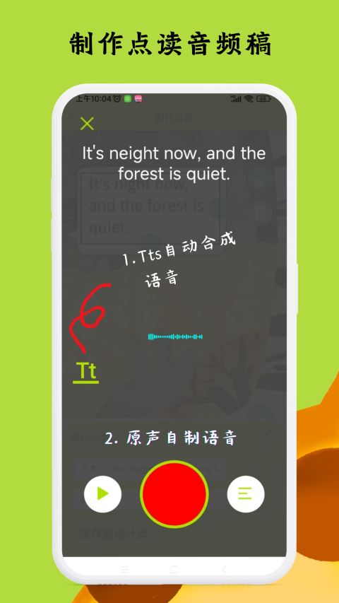 精彩截图-我爱点读2026官方新版