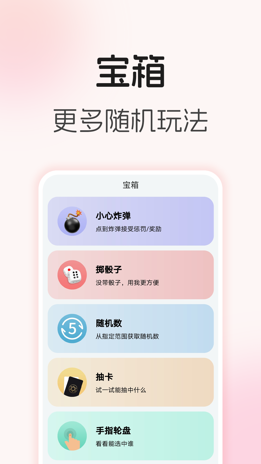精彩截图-转盘随机决定2026官方新版