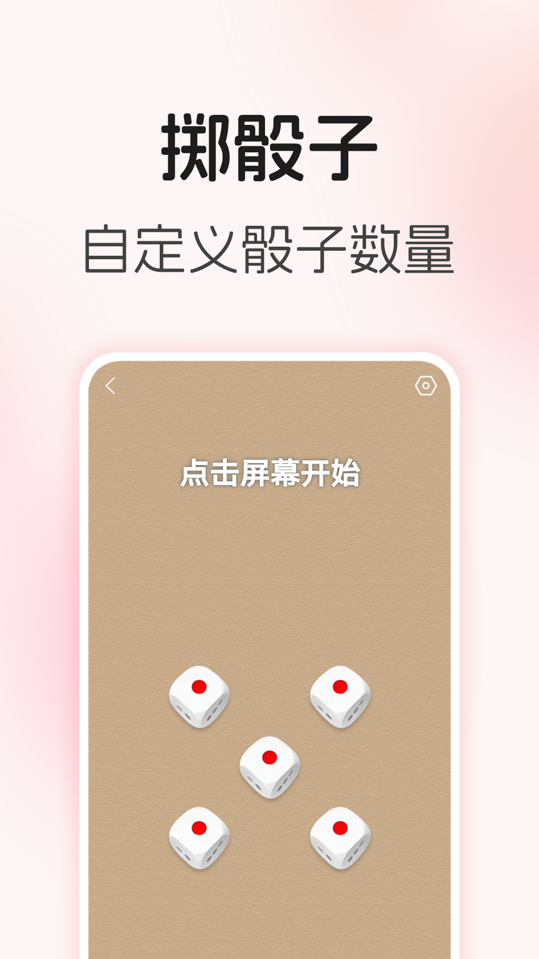 精彩截图-转盘随机决定2026官方新版