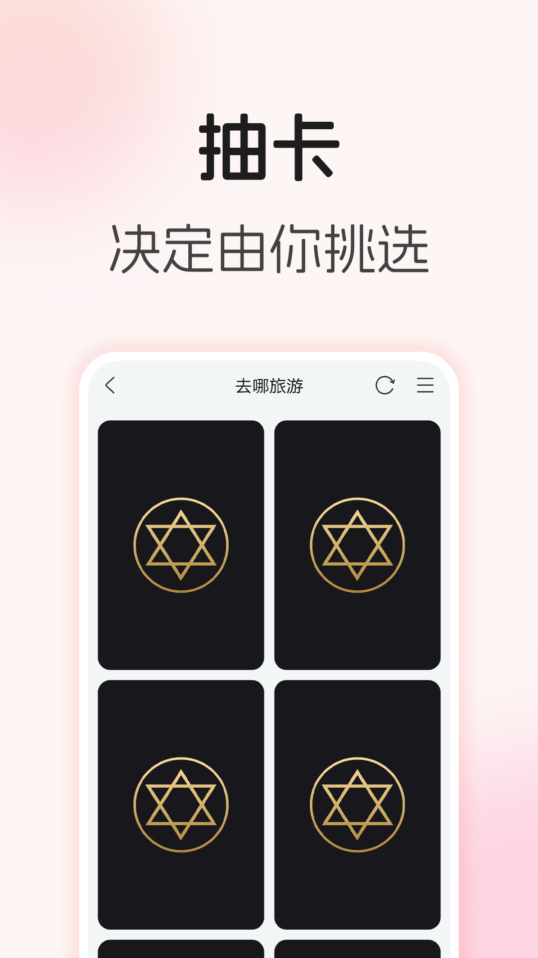 精彩截图-转盘随机决定2026官方新版