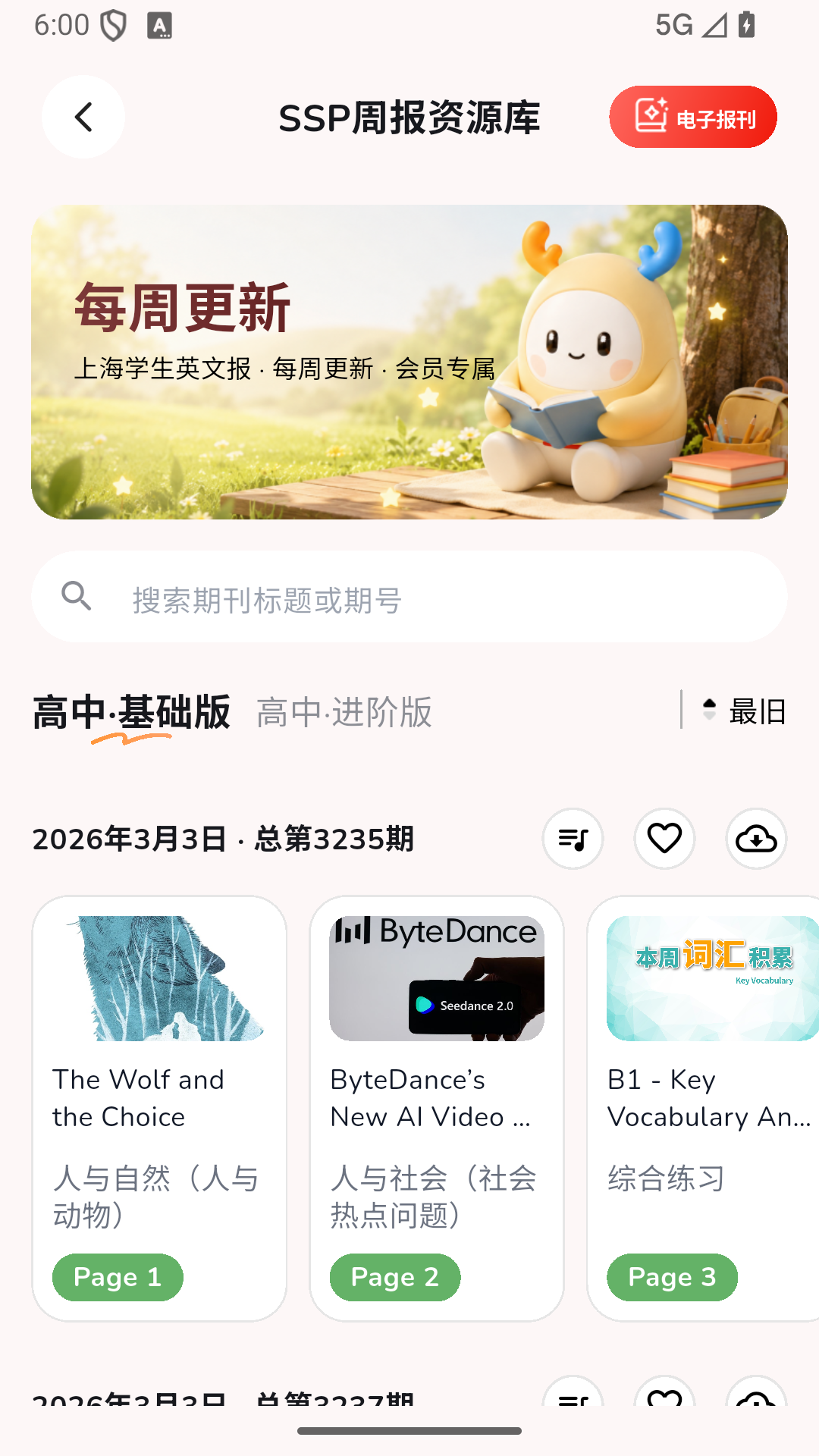 精彩截图-智悦通2026官方新版