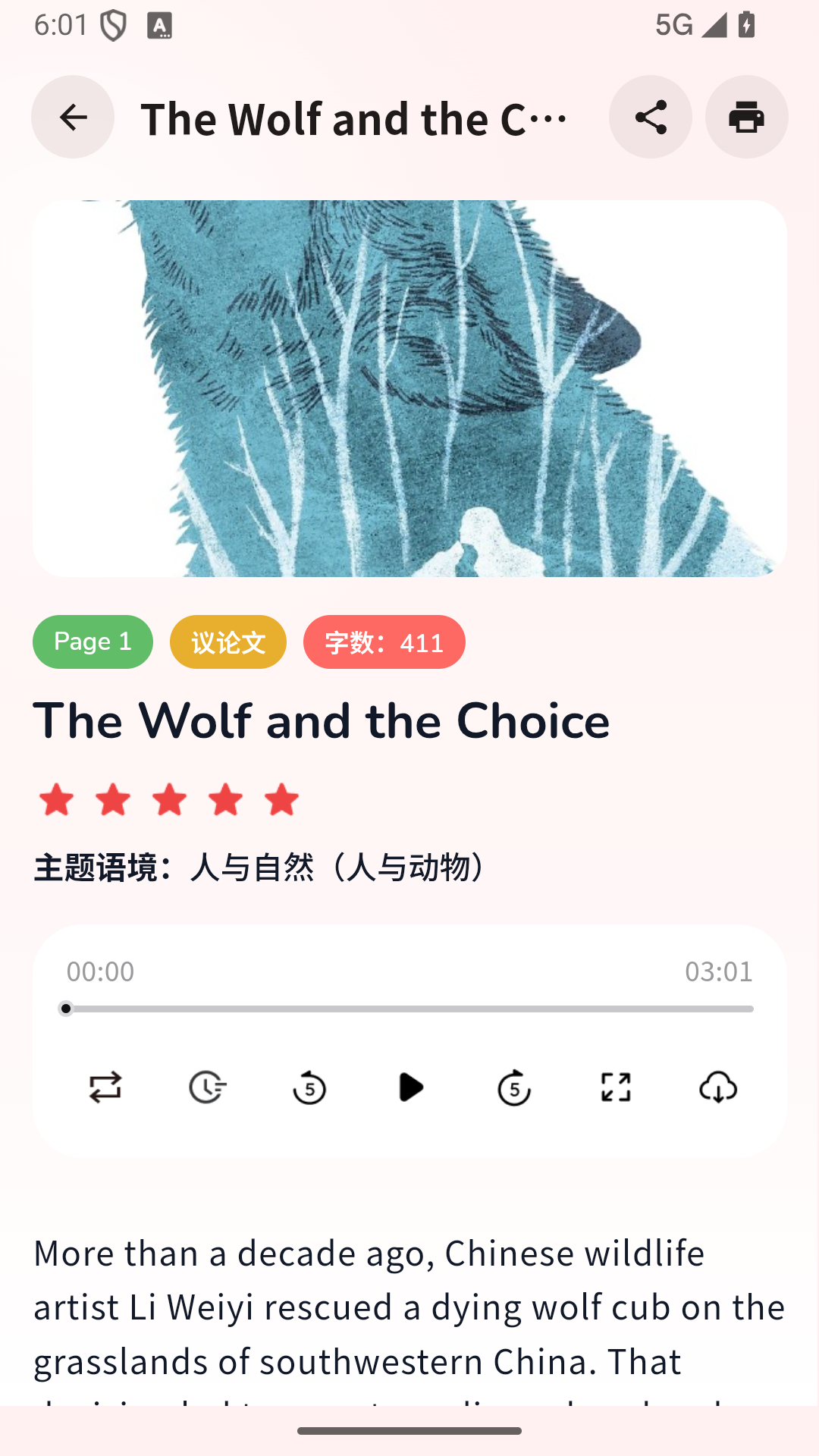 精彩截图-智悦通2026官方新版
