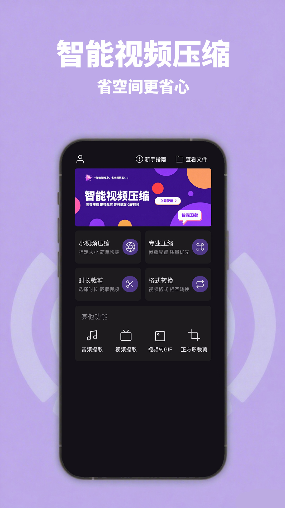 精彩截图-智能视频压缩2025官方新版