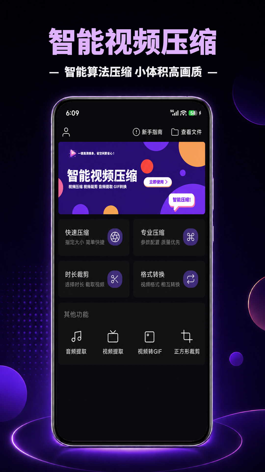 精彩截图-智能视频压缩2026官方新版