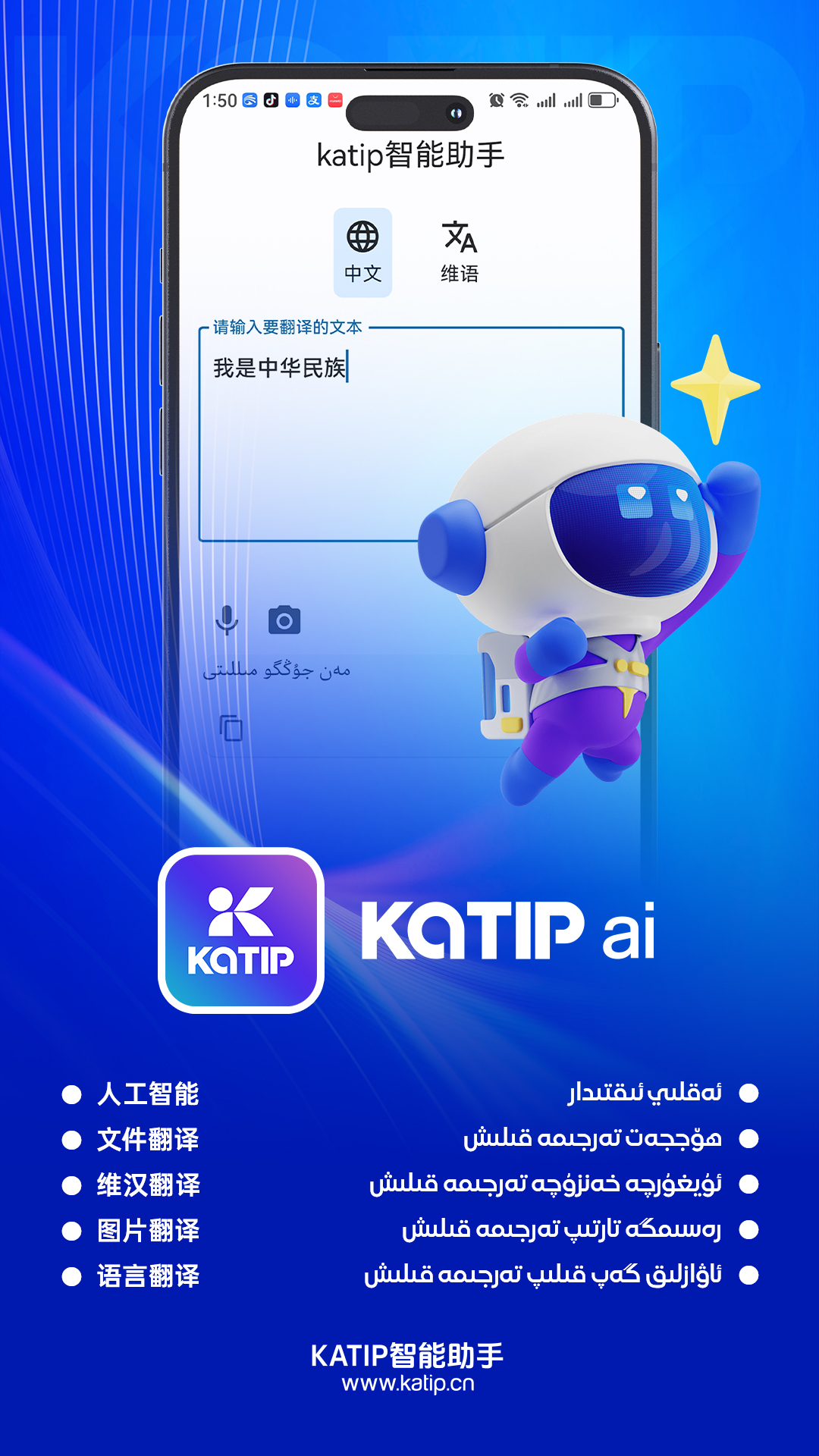 精彩截图-katip智能助手2026官方新版