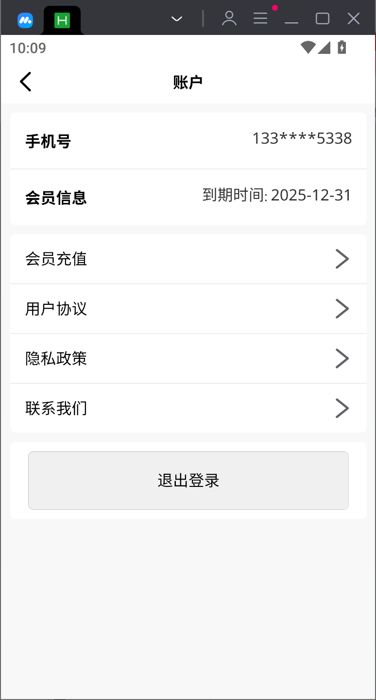 精彩截图-话师傅2025官方新版