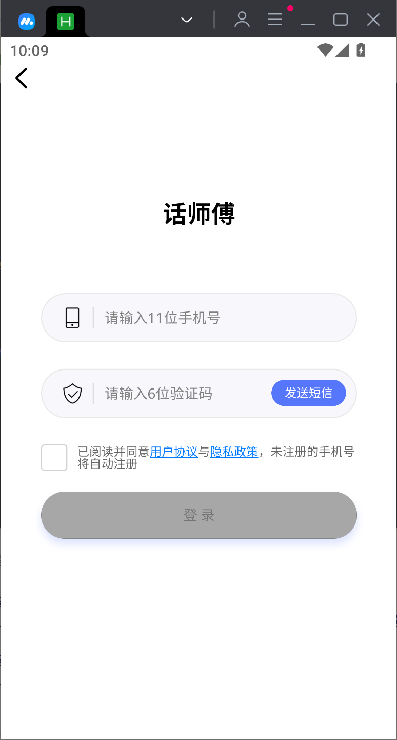 精彩截图-话师傅2025官方新版