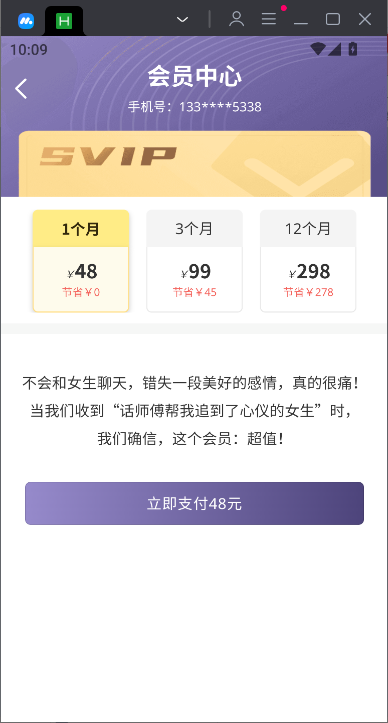 精彩截图-话师傅2025官方新版