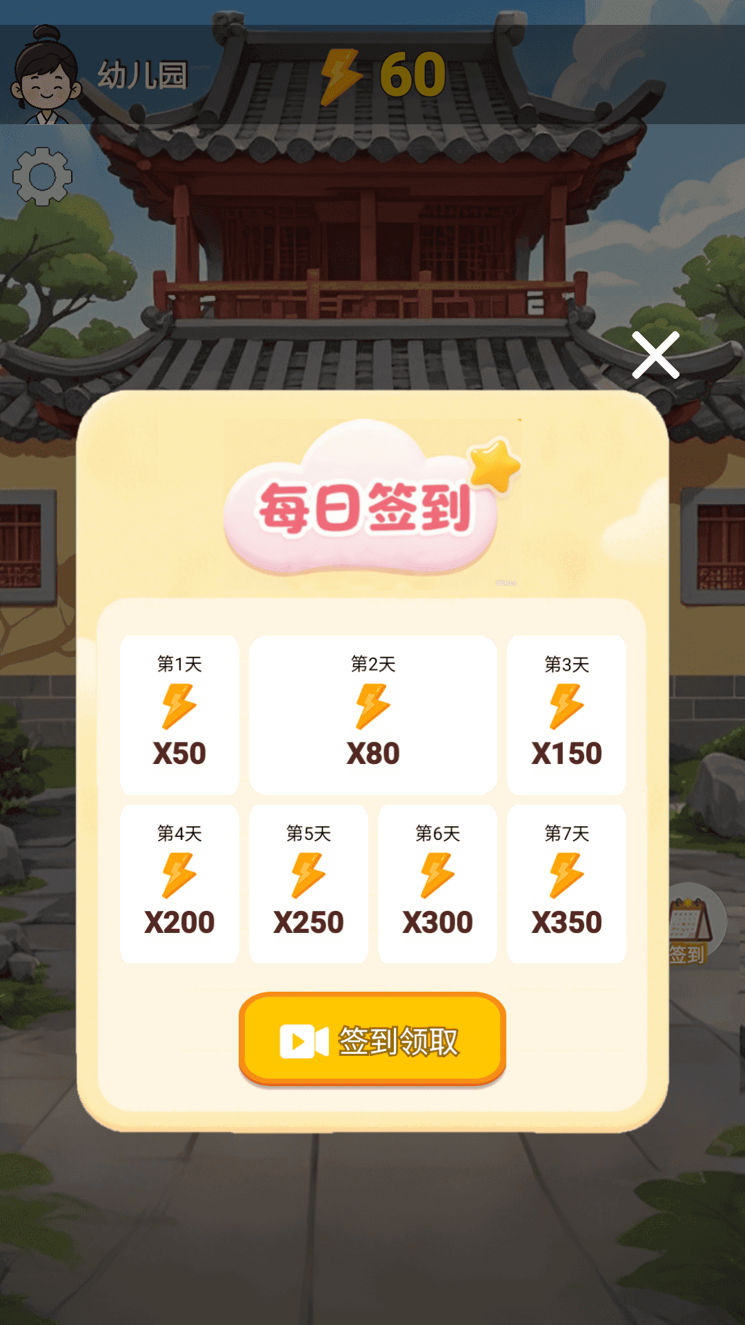 精彩截图-答题我最行2026官方新版