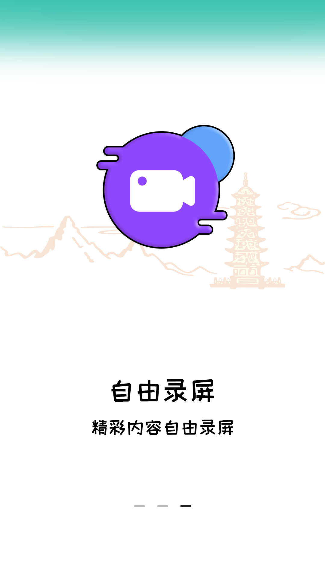 精彩截图-快速影视播放器2026官方新版