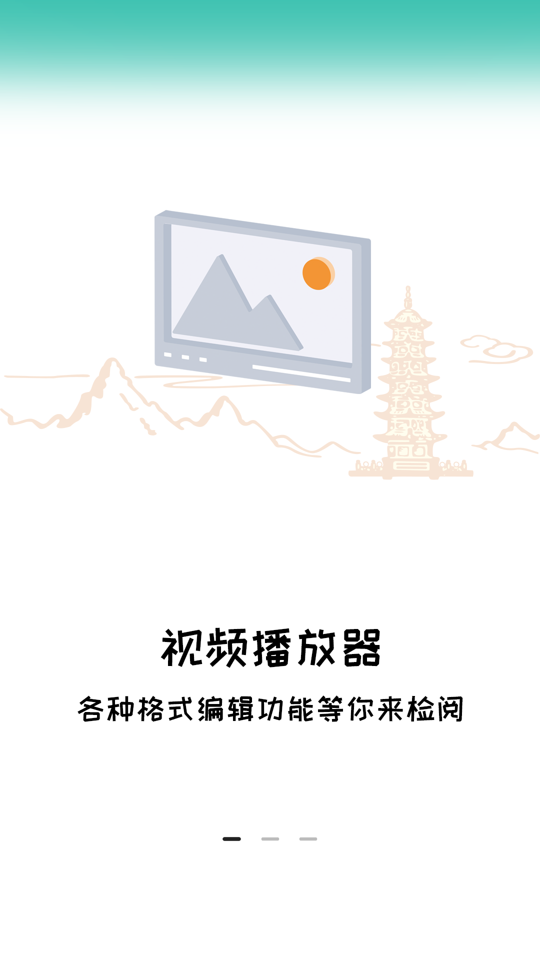 精彩截图-快速影视播放器2026官方新版