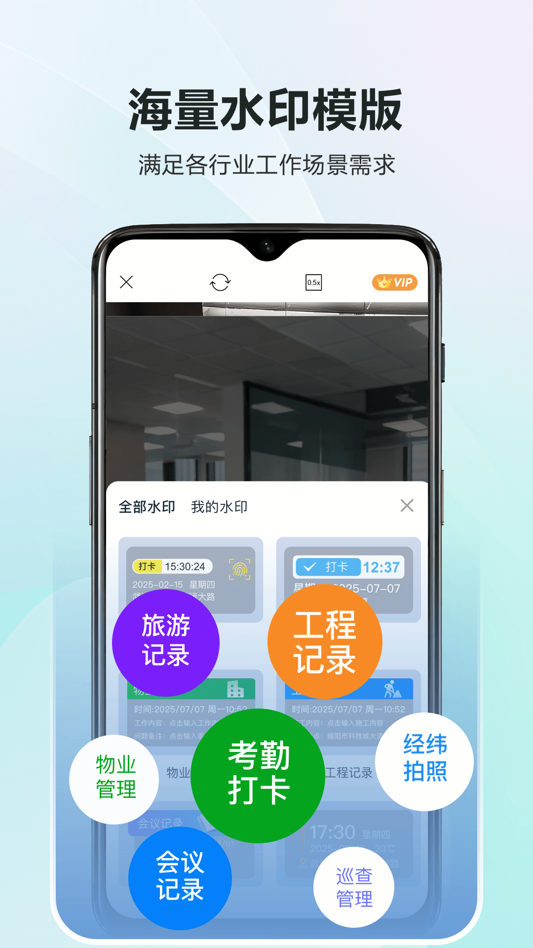 精彩截图-时改打卡水印相机2025官方新版