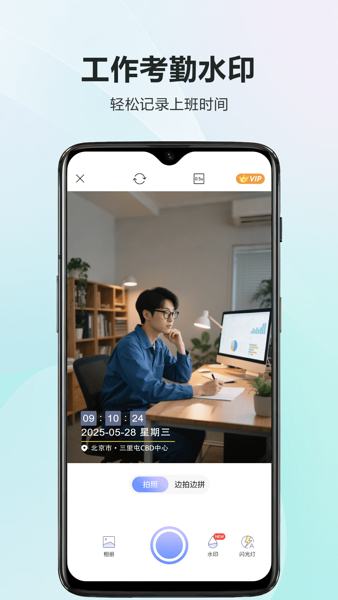 精彩截图-时改打卡水印相机2025官方新版