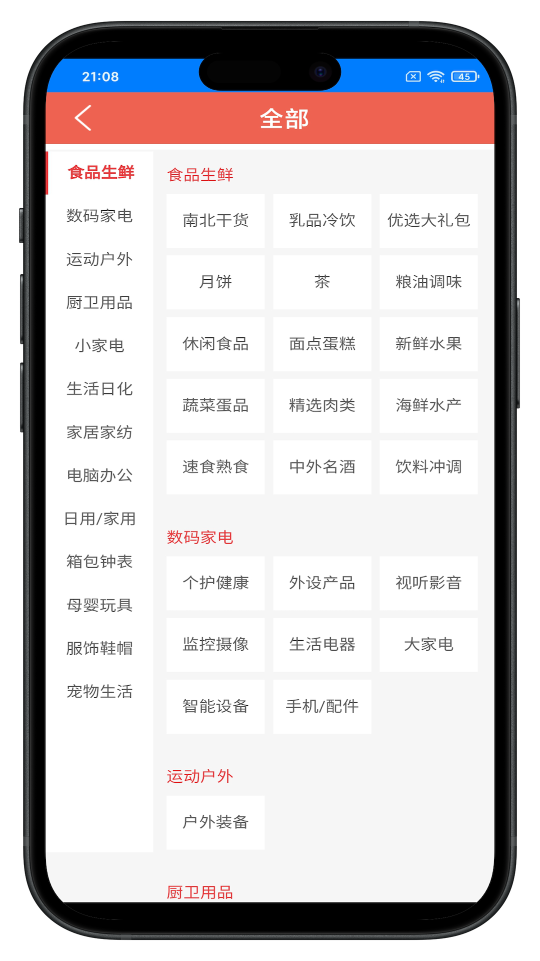 精彩截图-沅和臻选2025官方新版
