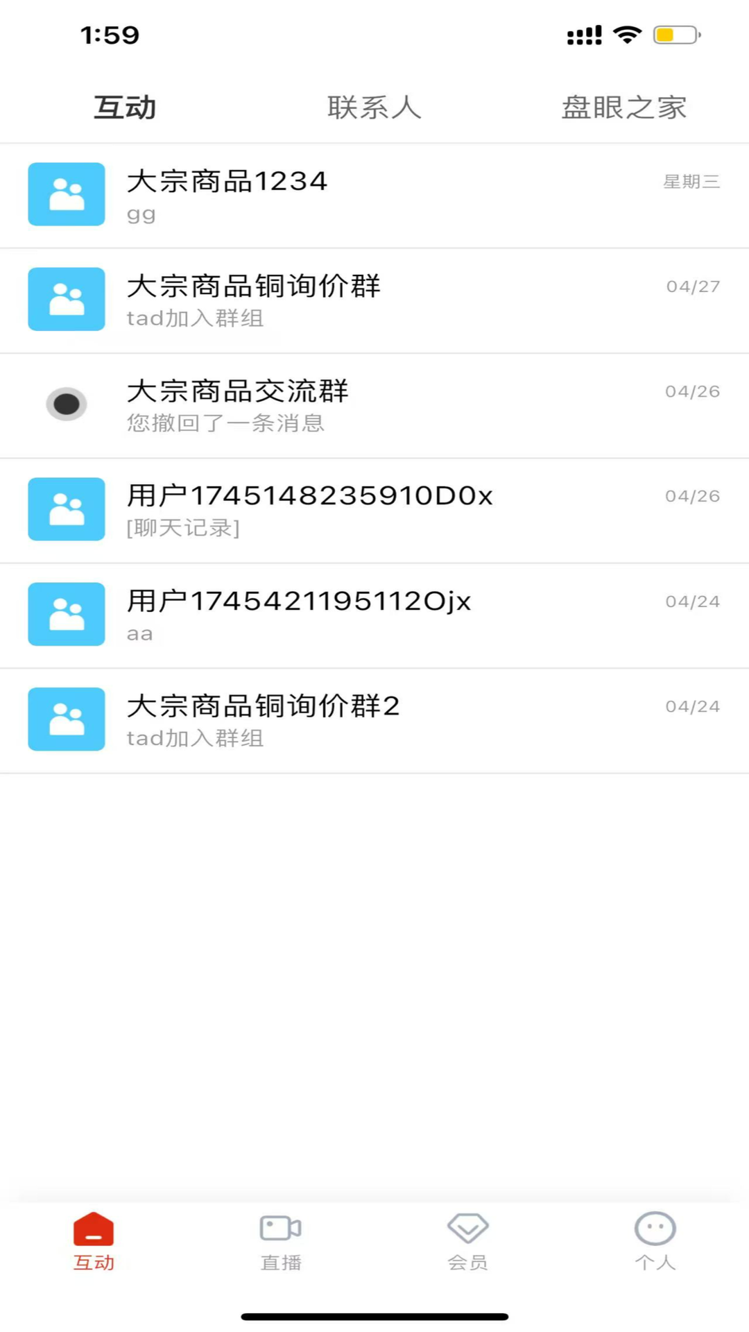 精彩截图-盘眼2025官方新版