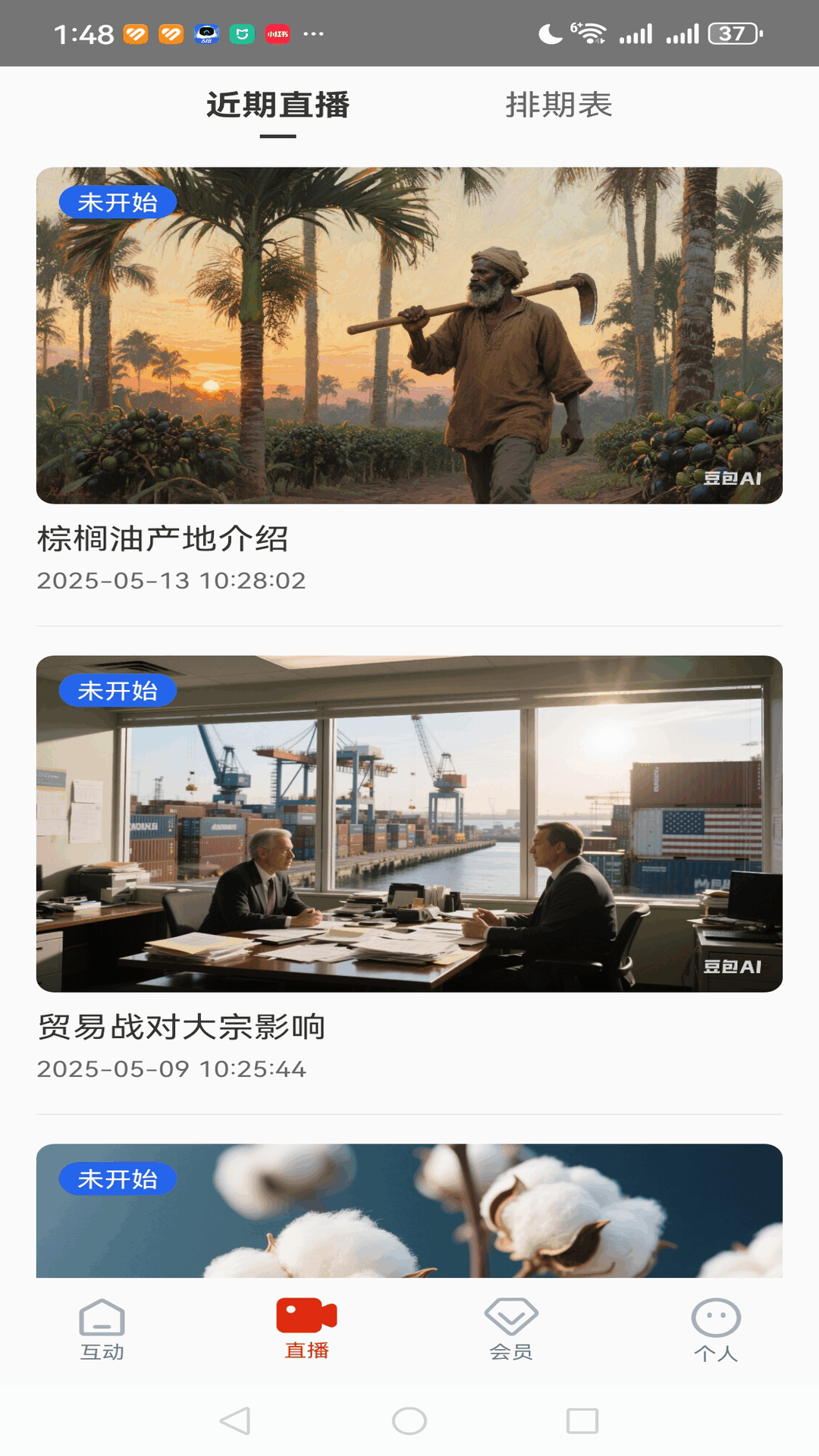 精彩截图-盘眼2025官方新版