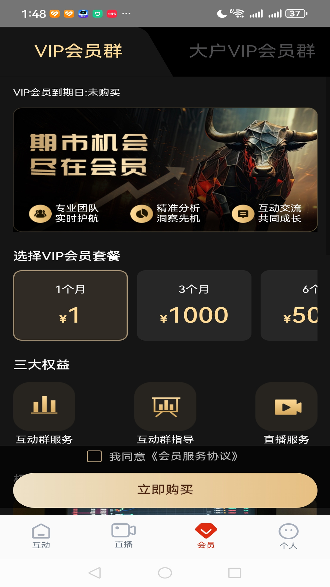 精彩截图-盘眼2025官方新版
