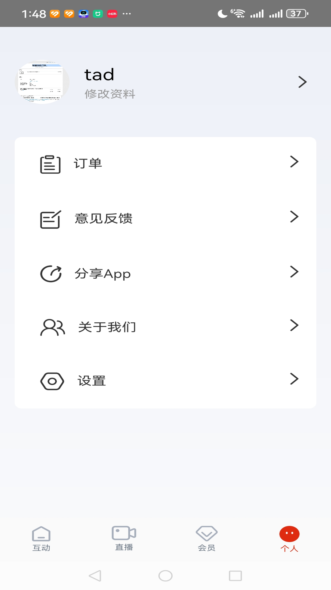 精彩截图-盘眼2025官方新版
