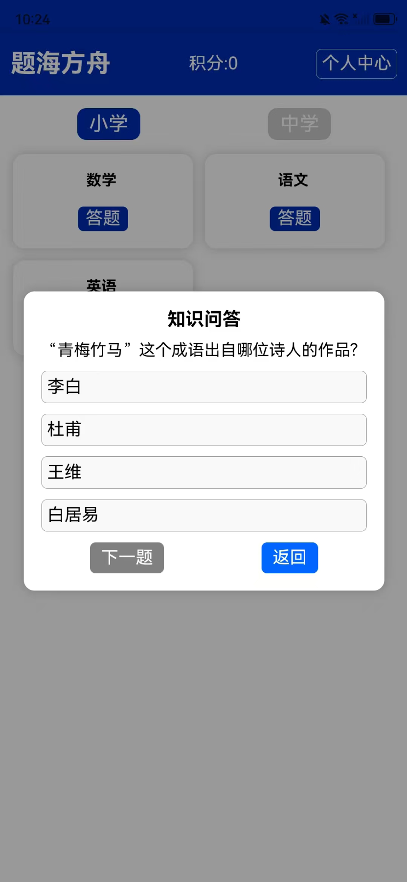 精彩截图-题海方舟2025官方新版