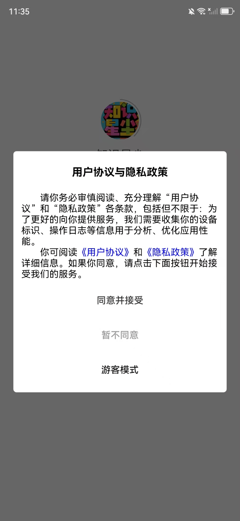 精彩截图-知识星尘2026官方新版