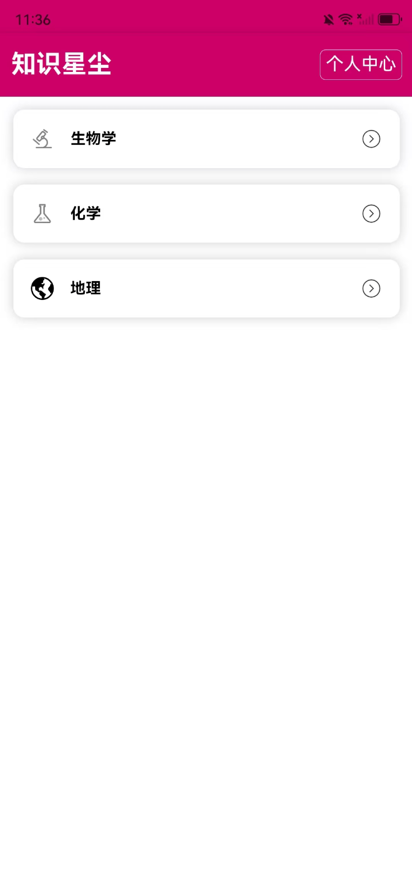 精彩截图-知识星尘2026官方新版