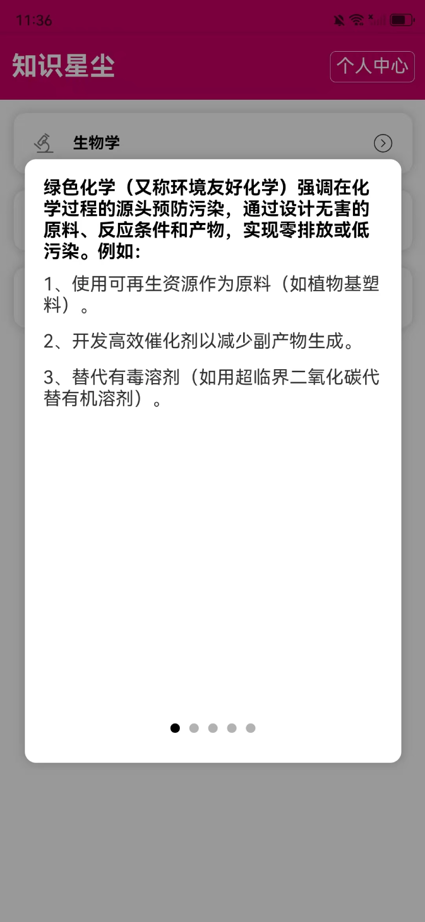 精彩截图-知识星尘2026官方新版