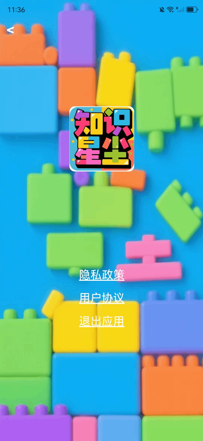 精彩截图-知识星尘2026官方新版
