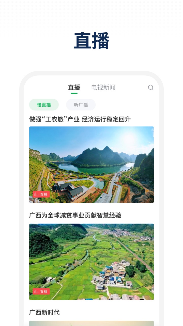 精彩截图-天赐乐业2026官方新版