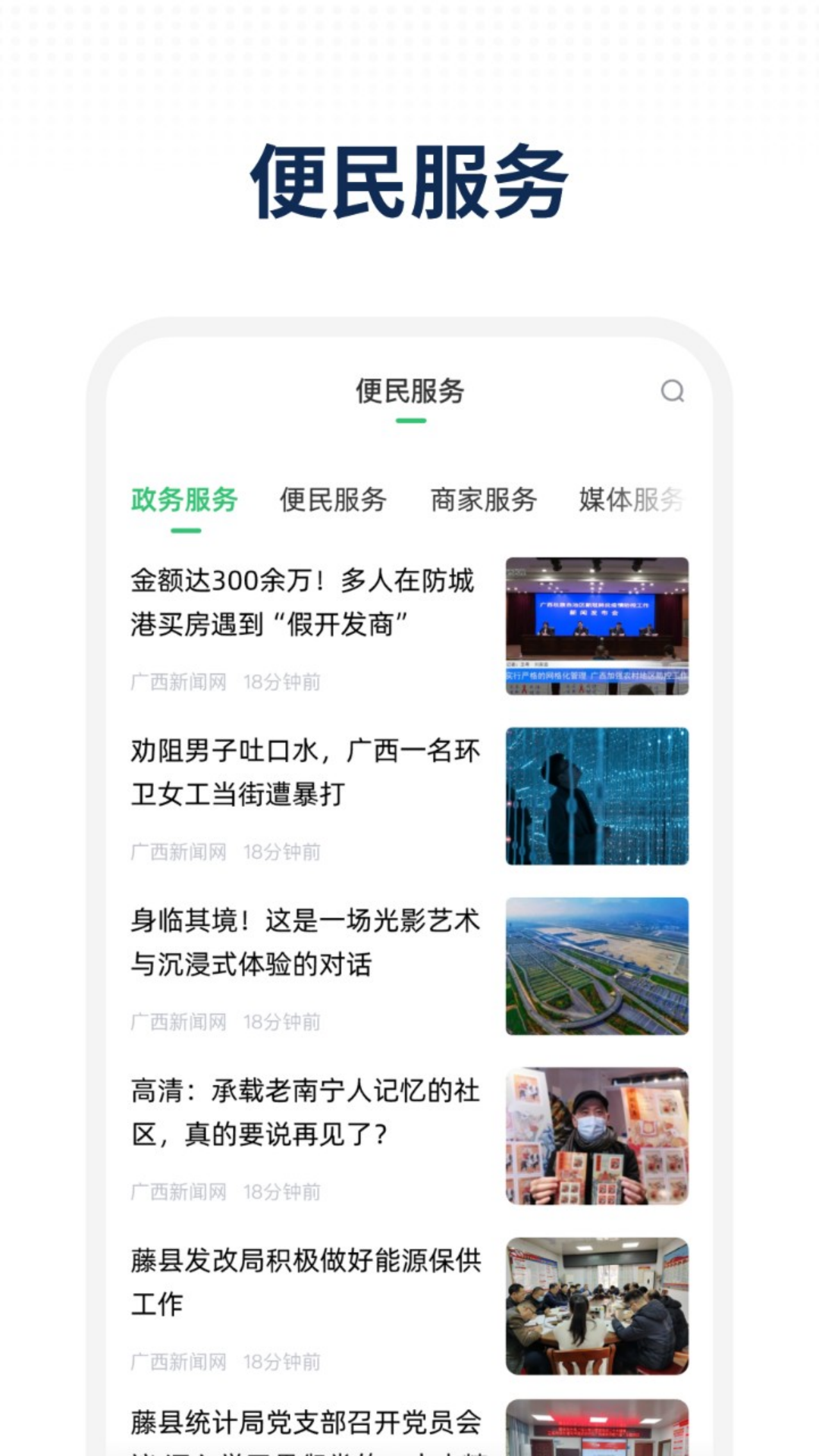 精彩截图-天赐乐业2026官方新版