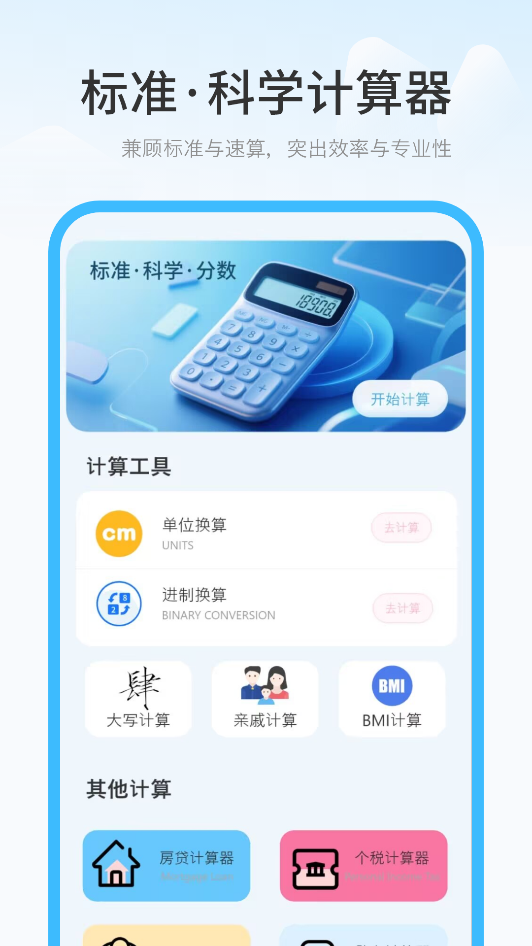 精彩截图-房贷款计算器免费2025官方新版