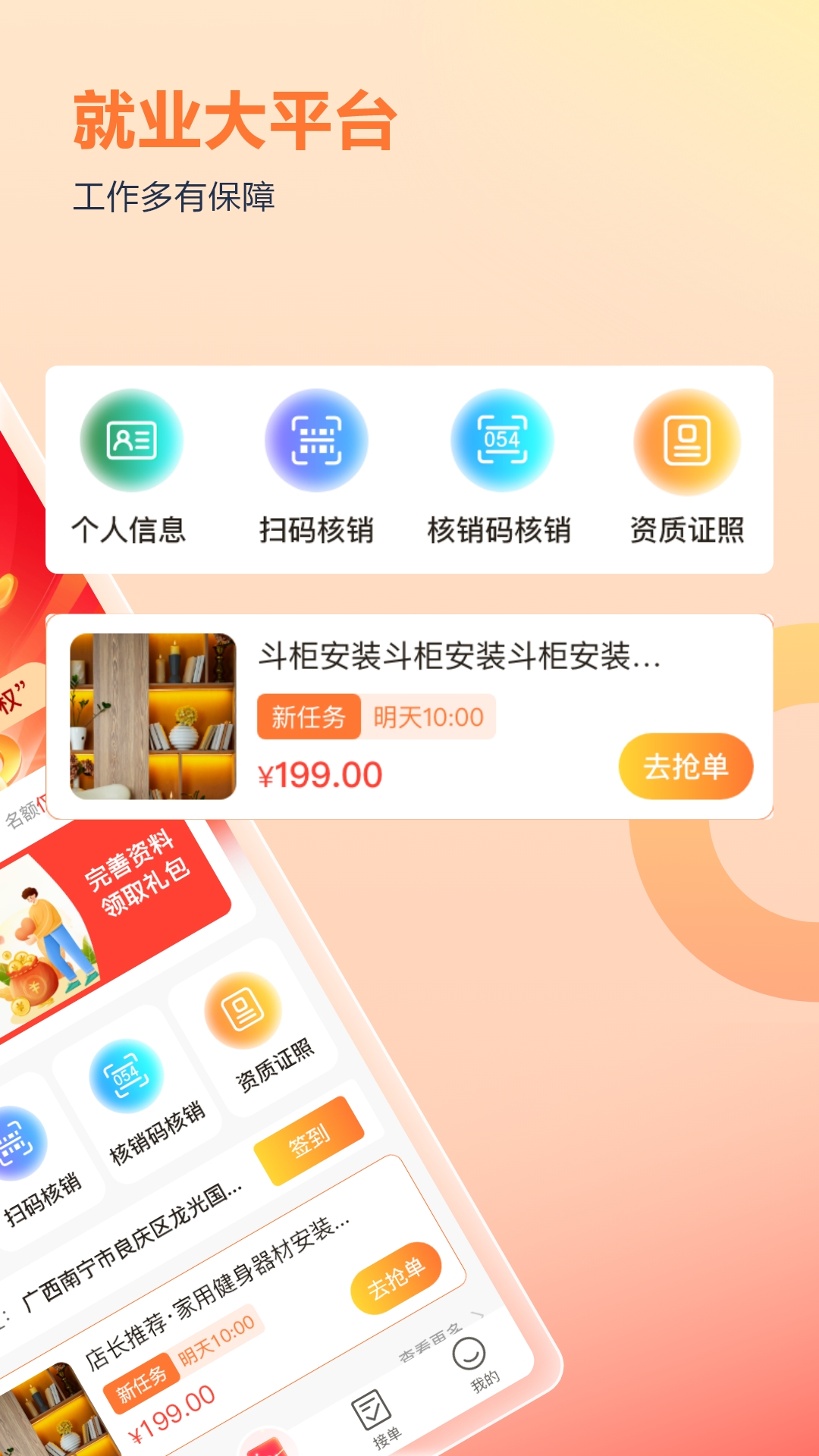 精彩截图-哈职通2026官方新版