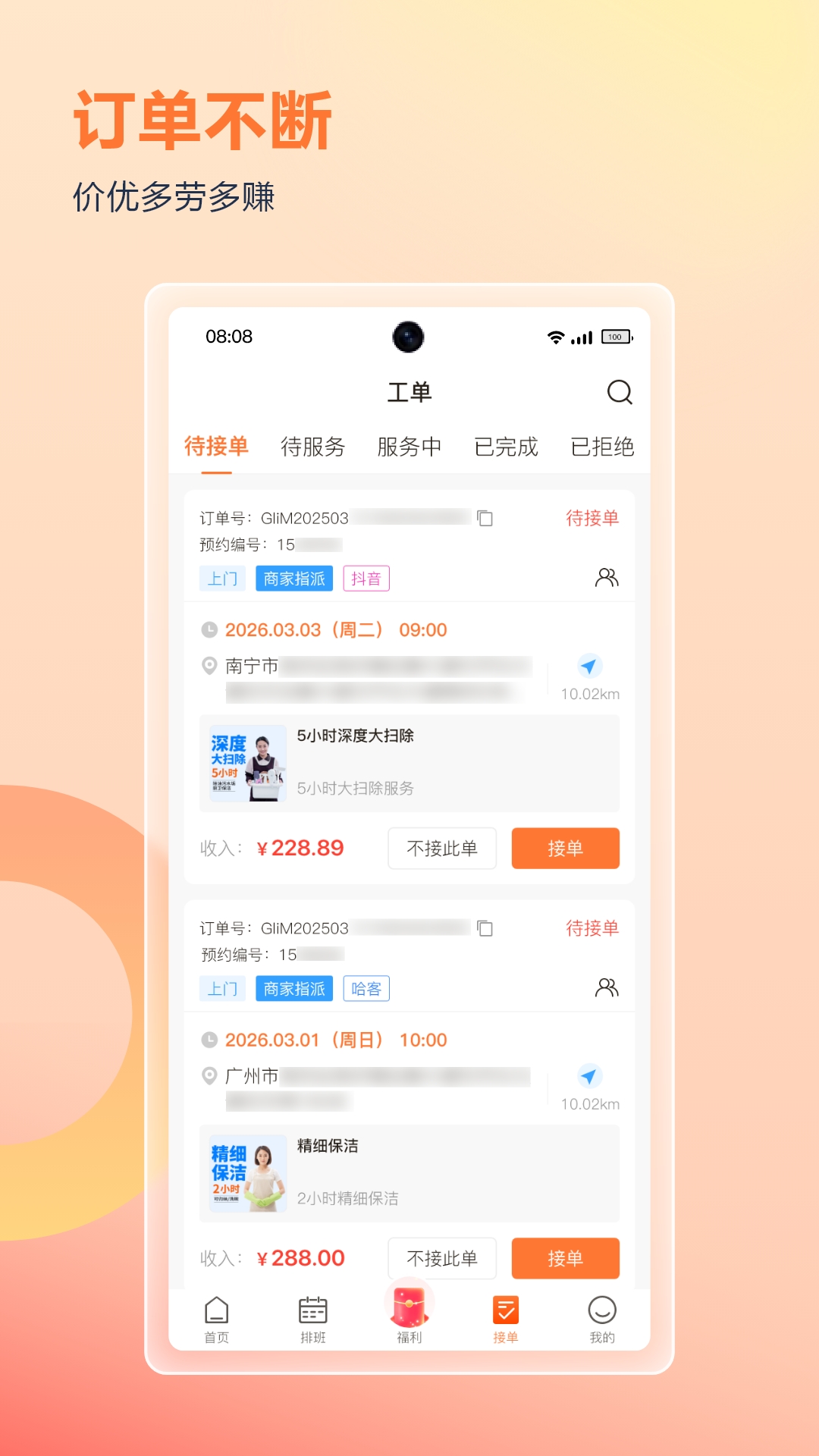 精彩截图-哈职通2026官方新版