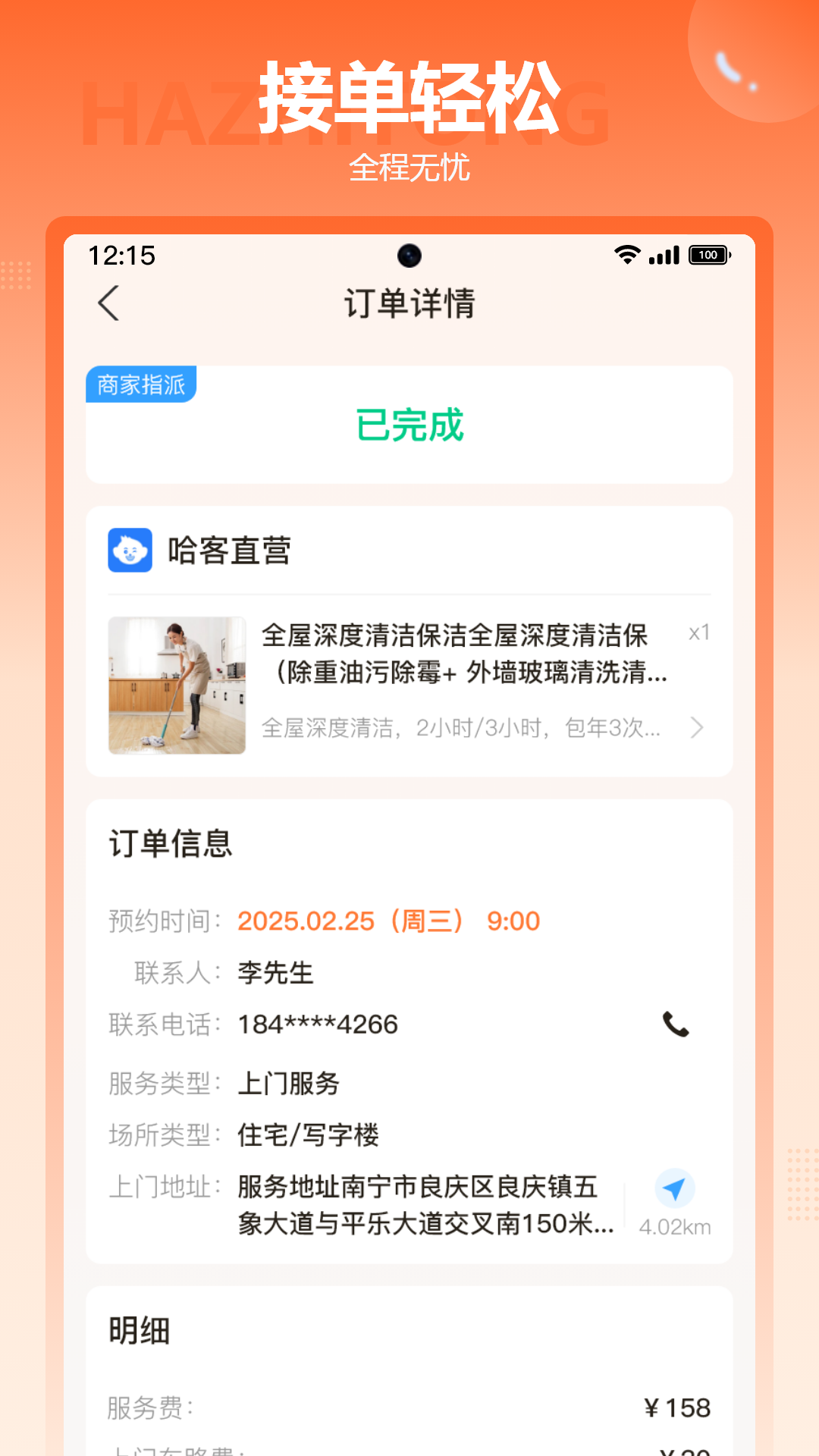 精彩截图-哈职通2025官方新版