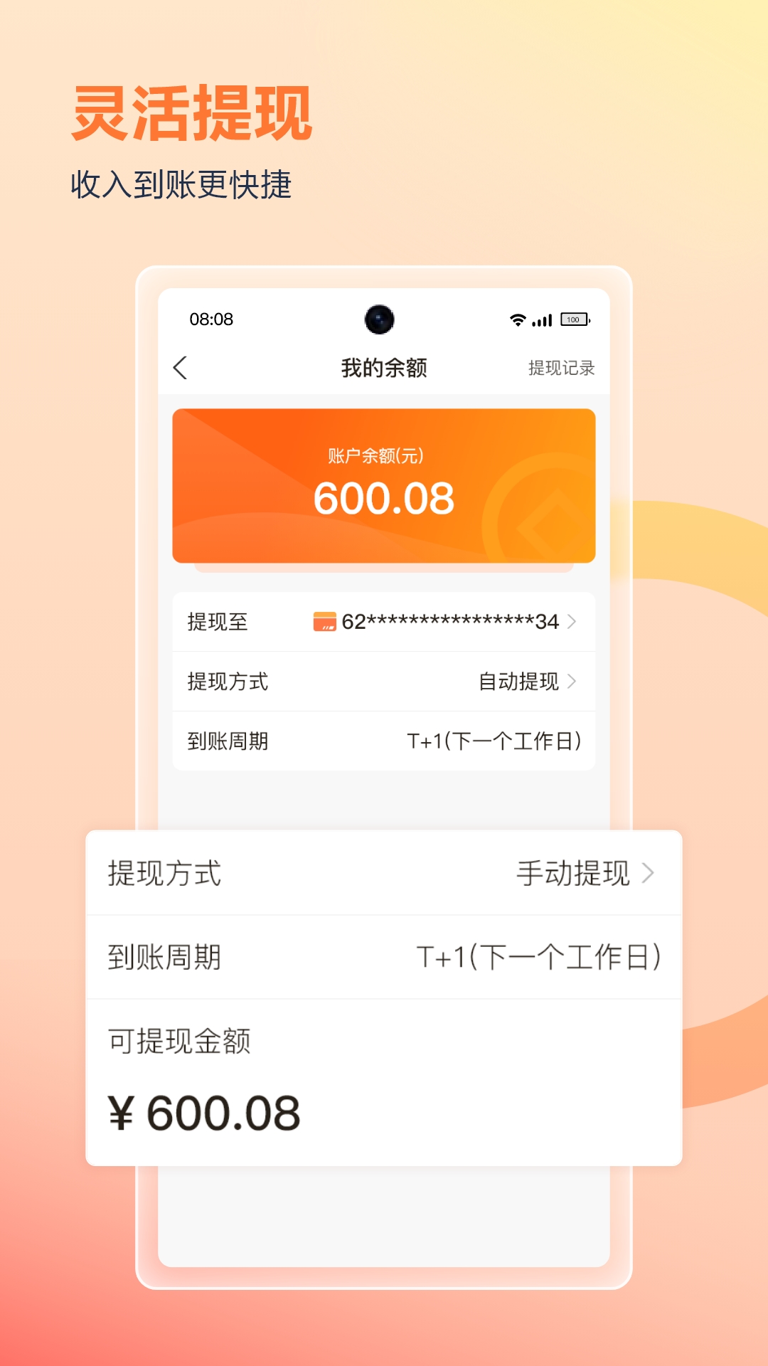 精彩截图-哈职通2026官方新版